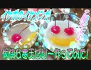 【ASMR】イケボのイケメンが愉快な寒天ゼリー作ってみた!
