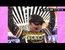 サイトセブンカップ 第530回 チャンピオン列伝 Ｖｏｌ.2