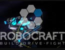 スプ脚を崇めるロボクラフトゆっくり実況 part3