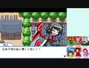 【実況】美鈴と行く、幻想人形演舞～ユメノカケラ編～Part60