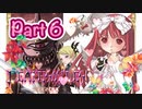 【実況】デススマイルズやろうぜ！　その６ッ！