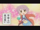 長門有希ちゃんがキャラソンでも棒読みだったら