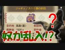 【実況】このクエストで乱入してくる “あいつ ” を絶対倒す!!!!【MH3G.HDver】