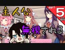 【ツッコミ多め】やたらとドキドキする部活に入る　part５前編