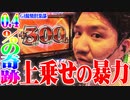 ワロスが朝一からぶちかました結果【SEVEN'S TV #361】