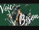 【Arknights】アークナイツ 　バイソンボイス集【Bison】