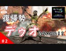 #2【復帰勢】先生,マークの「Apex Legends デゥオ」【♯いっしょにゲームしよ】