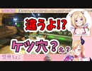 「ケツァル」が言えない癒月ちょこ