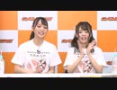 Webトークショー ＃６　出演：天野聡美・澤田美晴【有料動画】