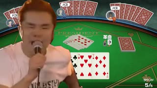 迫真大富豪部 革命の裏技