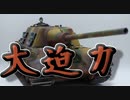 たまには戦車も作りたい。【タミヤ 1/35 ヤークトティーガー】
