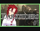 【実況プレイ】ソウルじゃない方のハクスラRPG【DARKSIDERS】#1