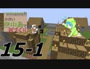 【skyblock】minecraft小さい空中島で村づくり　15-1