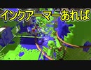 【日刊スプラトゥーン2】ランキング入りを目指すローラーのガチマッチ実況Season26-4【Xパワー2324エリア】ダイナモローラーテスラ/ウデマエX/ガチエリア