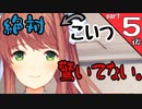 【ツッコミ多め】やたらとドキドキする部活に入る　part５後編