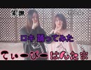 『てぃーぴーはんたま』ロキ 踊ってみた 【初投稿】