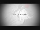 missing／歌愛ユキ