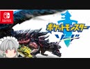 【MHW:I】裸縛りでディノバルドに挑む!!【ゆっくり実況】とあるメイドの下位防具縛りでマスター攻略 part21
