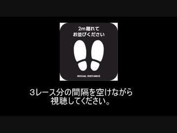 【目標レートへ】マリオカート8DX【Social Distance Version】(2020/06/05 15:11)