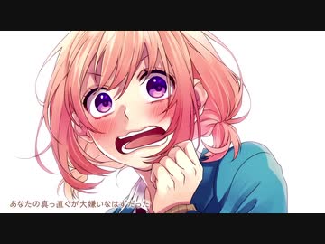 大嫌いなはずだった。 歌ってみた 【Honeystory(はる×めにぃ
