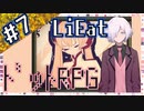 【LiEat】#7 嘘を食べるドラゴン少女と詐欺師の旅物語
