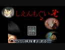 たこ焼きのために犠牲者が二人も出ちまったぜ…【しえんもぐい】最終回