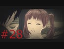 対人ゲームですさんだ心を癒やす AI：ソムニウム ファイル #28