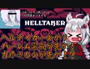 HellTaker AKARI中編