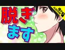 【ASMR】（男性向け）愛しい弟のため…姉が全てを脱ぎ捨てさらけ出した恋愛指導に///（近親）（調教）（ブラコン）（シチュボ）（イヤホン推奨）(Japanese　ASMR)