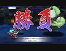 【ゲーム音無し】天華百剣-斬-　討伐特務　[緑]六道戒聖　獄級101