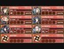 復刻：謀略と猛勇の挟撃 絶弐 難しい【城プロRE ☆4改以下イベユニ 平均Lv59】