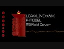 LEAK(LIVEの方法) MGRoid Cover