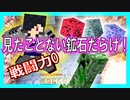 【マイクラ】工業MOD#2　戦闘力0で洞窟探索行ってみた【BuildCraft】【マインクラフト】