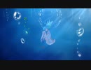 泡沫 - 初音ミク