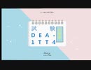 2020 DEA-1TT4最新試験, DEA-1TT4資格試験,DEA-1TT4試験問題集,DEA-1TT4過去問