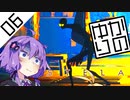【Stela】結月ゆかりの冒涜 #06【ゆかマキ実況プレイ】