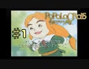 ポポロクロイス物語を実況プレイ