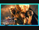 名作を求めて FINAL FANTASY VII REMAKE 初見実況プレイ #50【FF7リメイク】