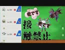濃厚接触禁止のランクマッチ【ポケモン剣盾】【ゆっくり実況】