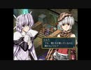 （初見プレイ）グローランサーⅣ～グローランサー初心者が行く冒険譚～　part51前半