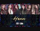 ※リクエスト／カタカナで歌えるHANN（Alone） - (G)-IDLE【カナルビ】