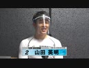 山田 英明【本気の競輪TV】中野浩一【久留米G3 第26回中野カップ】注目選手インタビュー