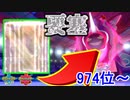 ぱっと見、「詰」【974位～】【ポケモン剣盾】