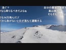 富士山で滑落死したニコ生主、日本人初のダーウィン賞受賞