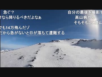 富士山で滑落死したニコ生主、日本人初のダーウィン賞受賞
