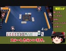 【ゆっくり実況】雀魂 part22