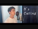 【歌ってみた】B'z - Calling 歌詞付き (ガラスの仮面ドラマ主題歌）