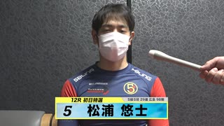 松浦 悠士【本気の競輪TV】中野浩一【久留米G3 第26回中野カップ】注目選手インタビュー