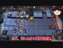 【ゆっくり実況】新イベント 強襲 EX-04 05 06 アークナイツ