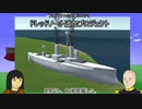 【自作ゲーム】飛行戦艦ゲーを作って売りたい_Part17.5【Unity】